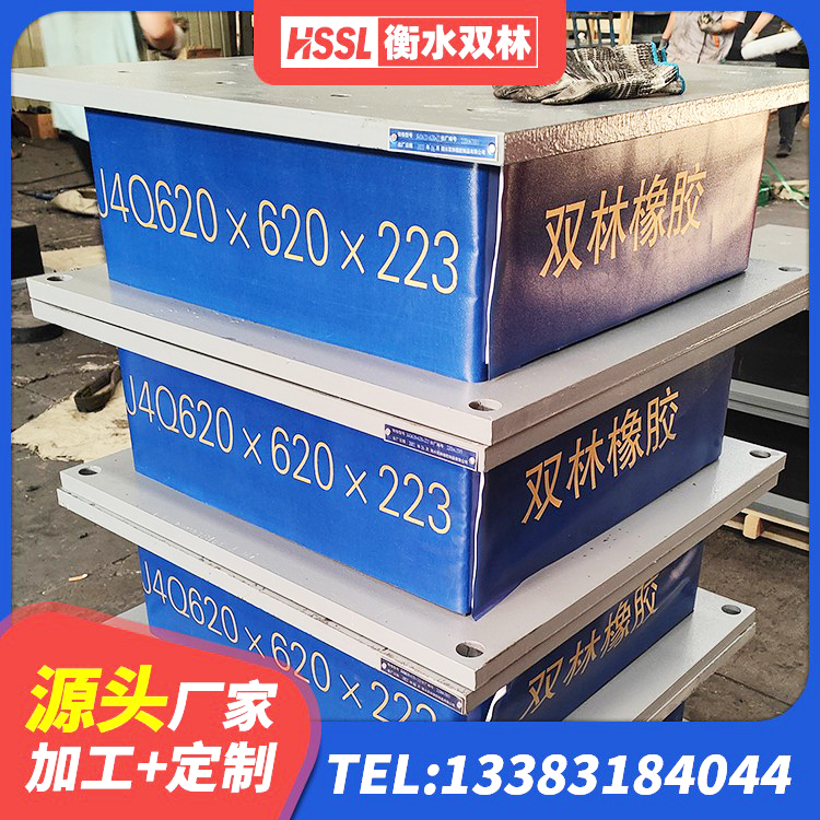 三原县高阻泥橡胶隔震支座生产厂家 三原县LRB600铅芯橡胶隔震支座厂家 三原县HDR型高阻尼隔震支座什么价格 三原县LRB隔震支座1400(II型)厂家 - 第4张