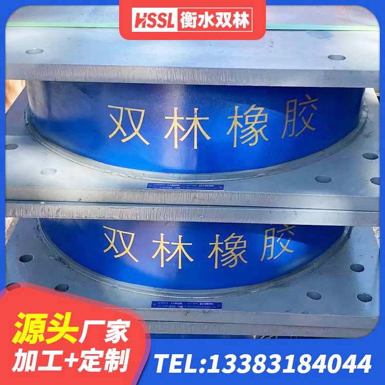 三原县LNR1300隔震支座多少钱 三原县抗震橡胶隔震支座源头工厂 三原县高层隔震橡胶支座 三原县HDR1300高阻尼橡胶支座多少钱 - 第4张