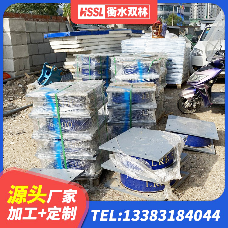 三原县建筑高楼橡胶隔震支座 三原县建筑楼梯抗震支座 三原县LRB900隔震支座厂家 三原县铅芯减隔震支座价格 - 第3张